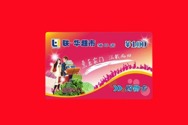 安义回收购物卡